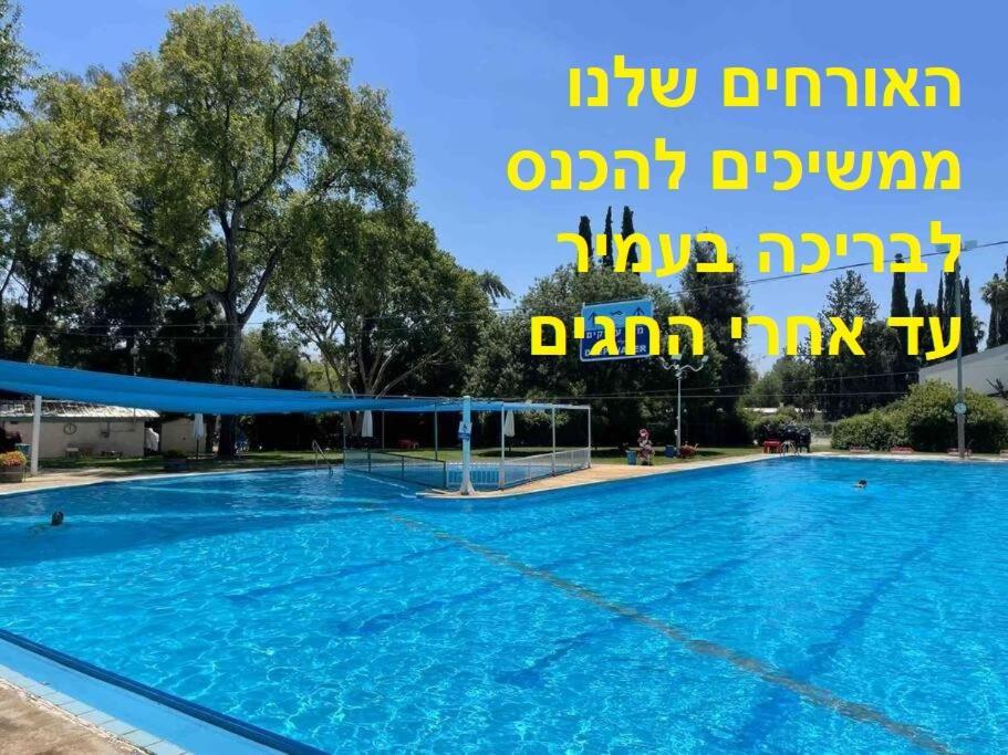 Green Vacation Beit Hillel Bagian luar foto